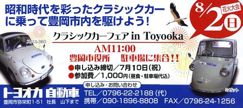 NVbNJ[tFAin Toyooka@aʂNVbNJ[ɏĖLs삯悤I